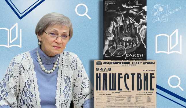 Лекция «Пьесы военных лет» (12+)