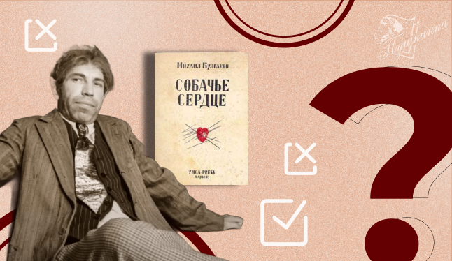 Викторина «Что такое эта ваша разруха?» (12+)