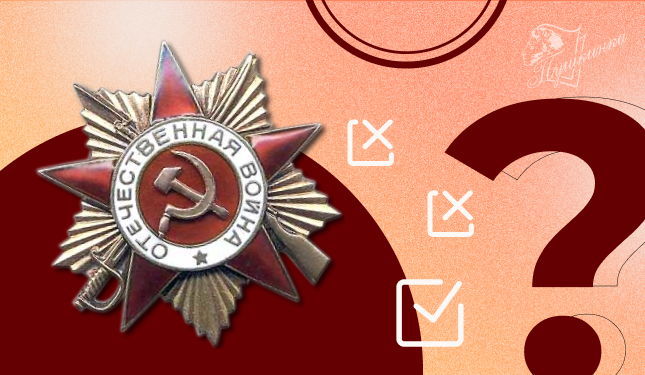 Викторина «В сердцах и книгах – память о войне» (16+)