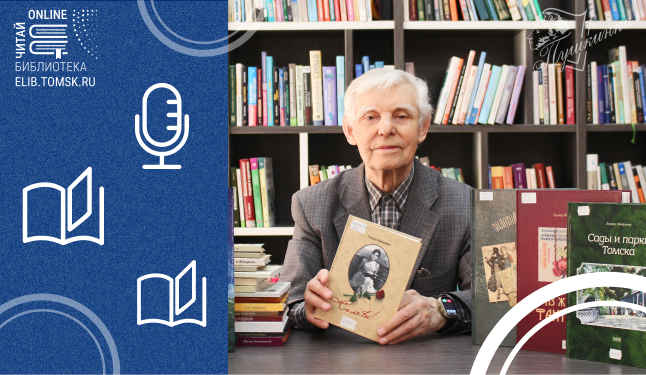 Разговор с Эдуардом Майданюком о книгах (12+)