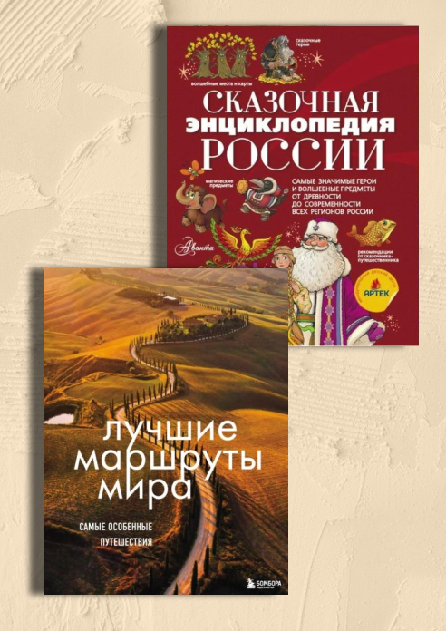 Новинки энциклопедической и справочной литературы: обзор