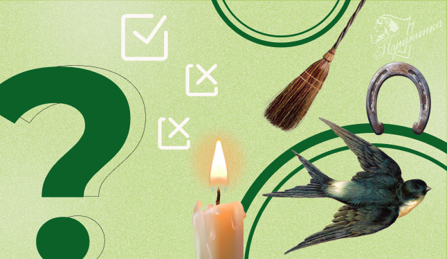 Викторина «Приметы милой старины» (12+)