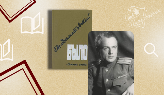 Интерактивная лекция «Не созданы мы для легких путей» (12+)