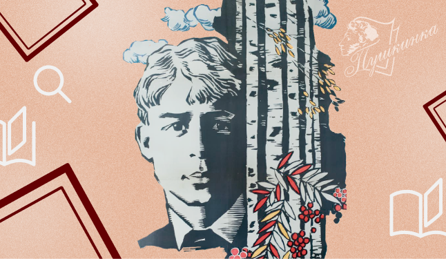 Выставка «Гори, звезда моя, не падай» (12+)