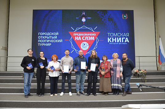 Итоги поэтического турнира «Предназначено на слэм»