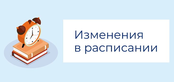 График работы в праздничные дни