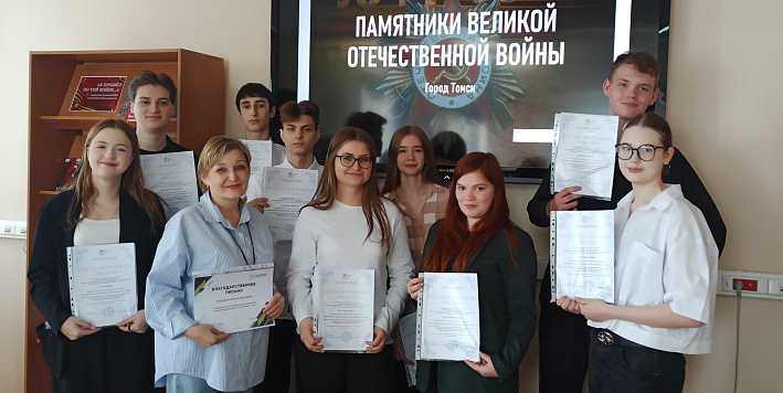 Томские школьники рассказали ребятам из Ханты-Мансийска о Памятниках Великой Победы нашего города