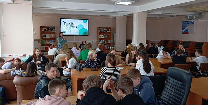«Ушай-квиз» для школьников