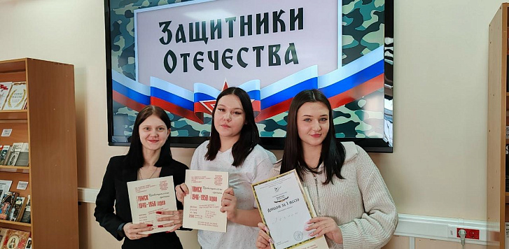 Защитники Отечества 