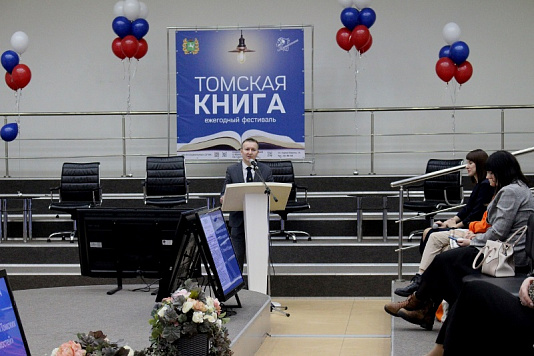 Прошла открытая лекция: к юбилею первой газеты Томской губернии