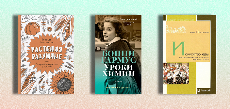 Обзор книжных новинок абонемента