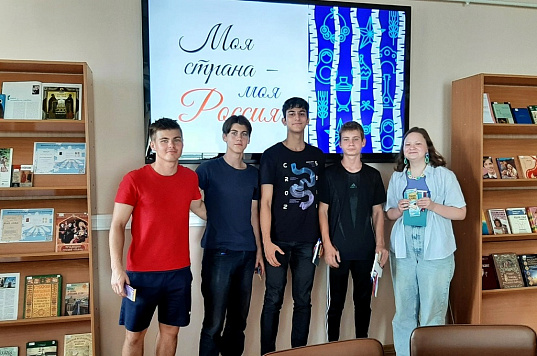 В Пушкинке прошла интеллектуальная игра «Моя страна – моя Россия»