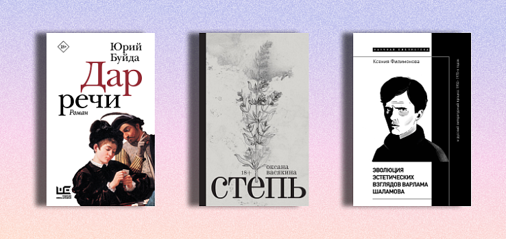 Обзор книжных новинок абонемента