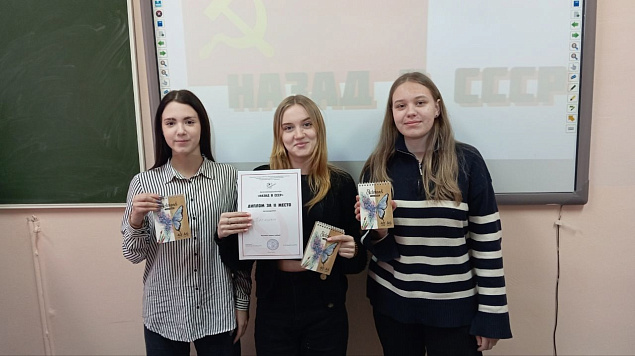 Студенты совершили путешествие в СССР