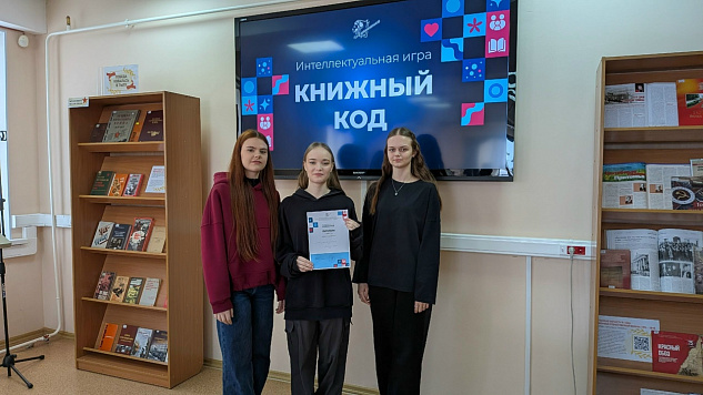 Книжный код